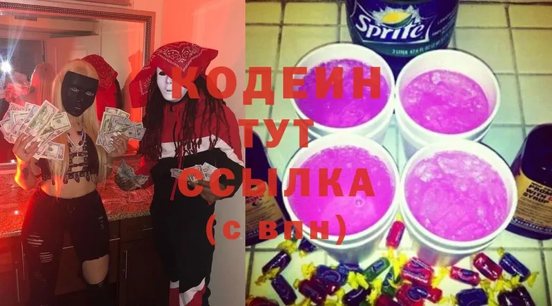 MEGA ССЫЛКА  Нефтегорск  Кодеин Purple Drank  продажа наркотиков 