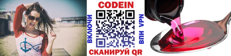 Кодеиновый сироп Lean Purple Drank Нефтегорск