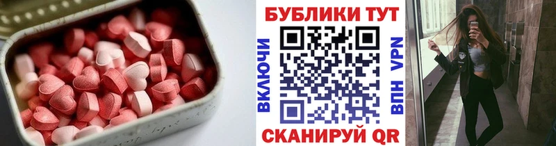 ЭКСТАЗИ MDMA  мега tor  Нефтегорск 