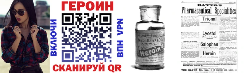 дарк нет Telegram  Нефтегорск  Героин Heroin  наркота  блэк спрут вход 