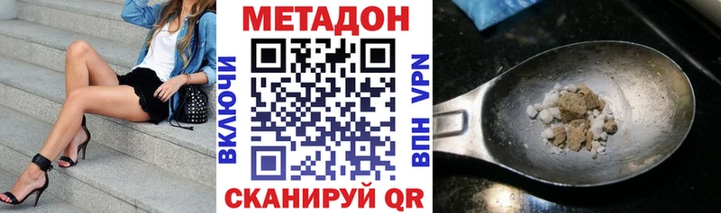 Метадон мёд  Нефтегорск 
